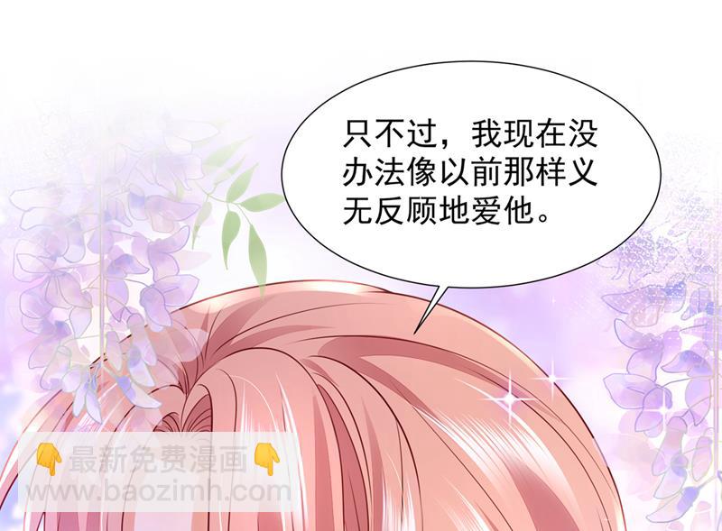 🍟沫许辰光 给我照顾你们的机会 第11页