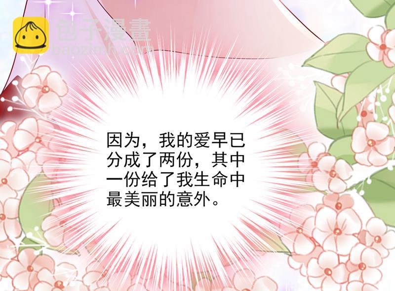 🍟沫许辰光 给我照顾你们的机会 第13页