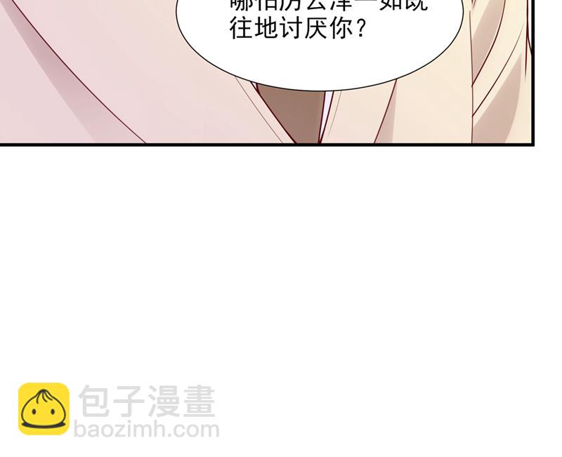 🍟沫许辰光 给我照顾你们的机会 第19页