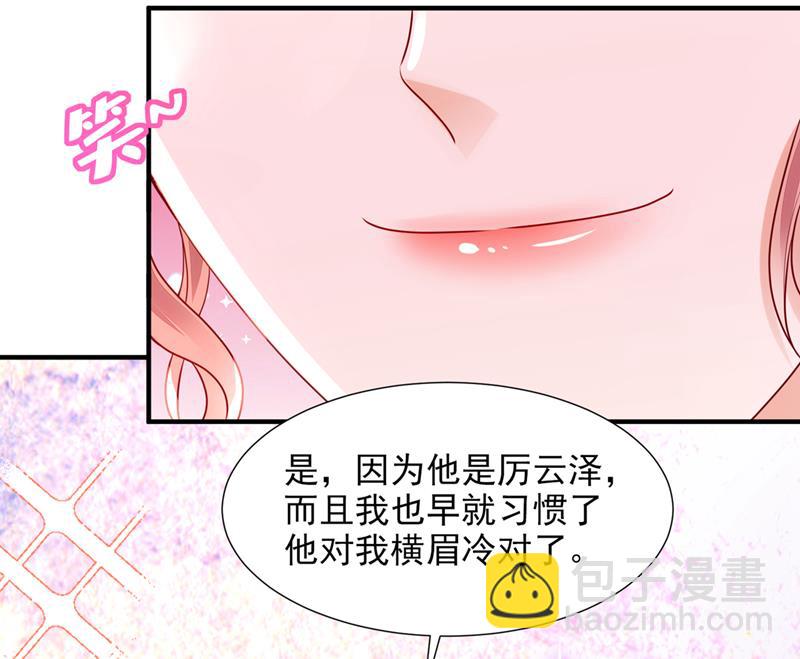 🍟沫许辰光 给我照顾你们的机会 第22页