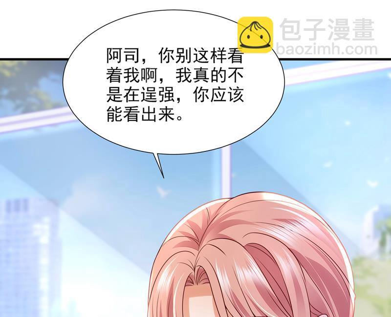 🍟沫许辰光 给我照顾你们的机会 第29页