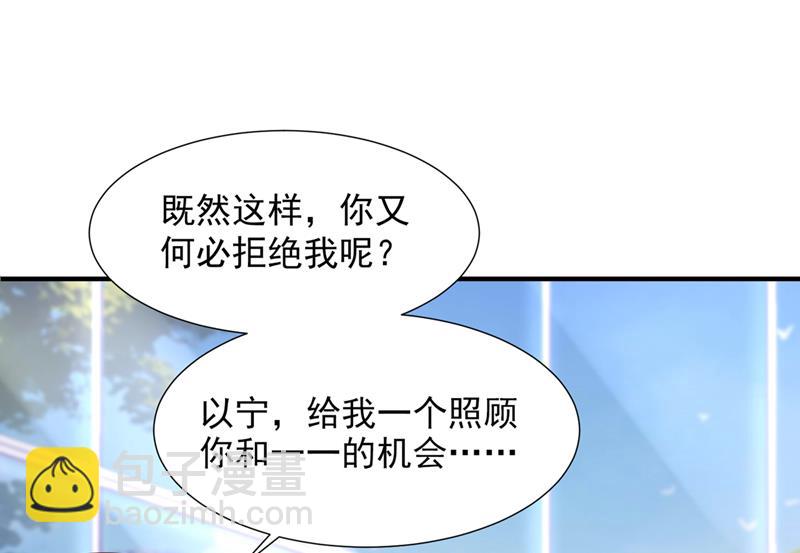 🍟沫许辰光 给我照顾你们的机会 第32页