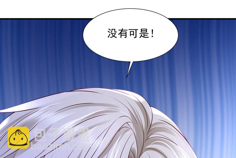 🍟沫许辰光 给我照顾你们的机会 第35页