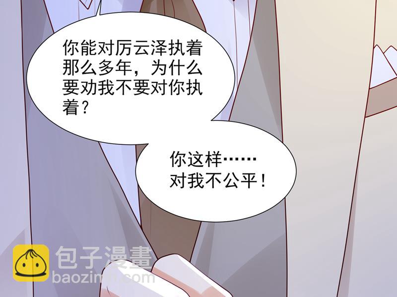 🍟沫许辰光 给我照顾你们的机会 第38页
