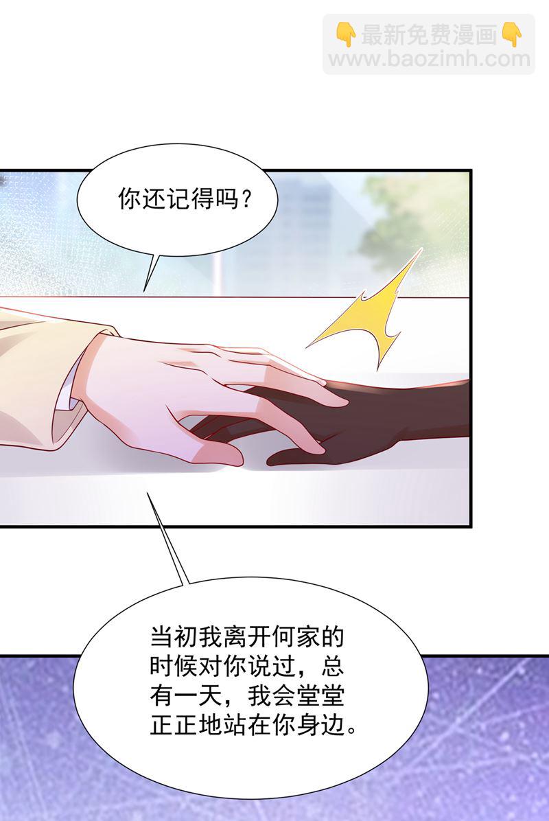 🍟沫许辰光 给我照顾你们的机会 第4页