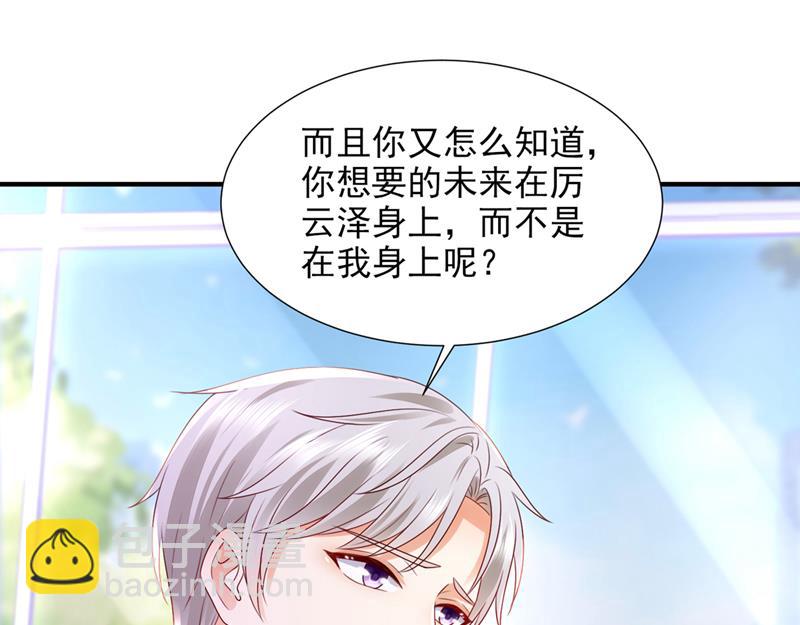 🍟沫许辰光 给我照顾你们的机会 第42页
