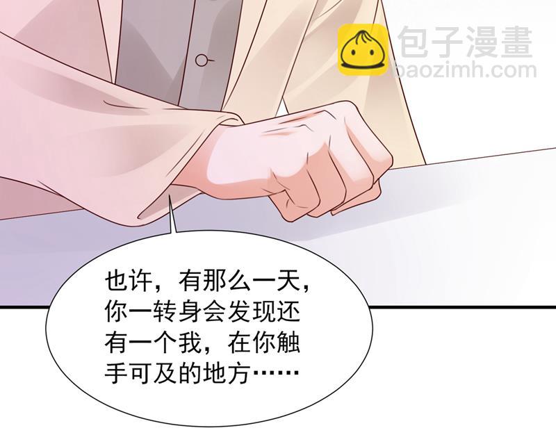 🍟沫许辰光 给我照顾你们的机会 第44页