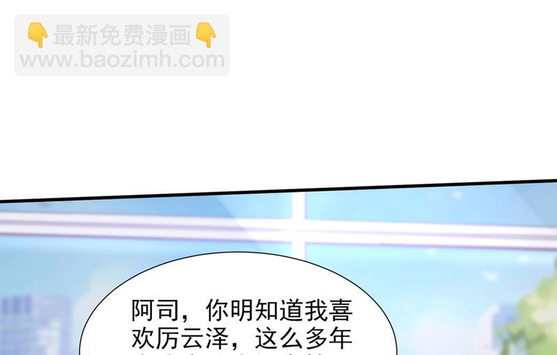🍟沫许辰光 给我照顾你们的机会 第8页