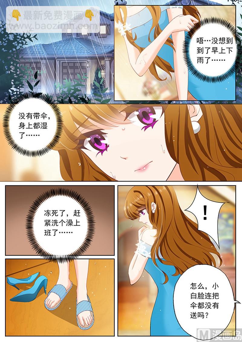 🍟沫许辰光 第081话 男人的自大 第5页