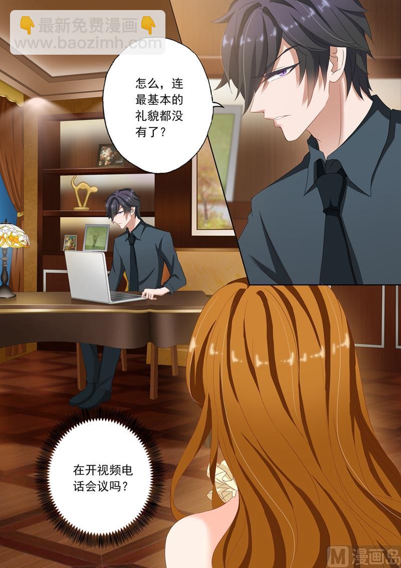 🍟沫许辰光 第087话 微量变化，他和她！ 第3页
