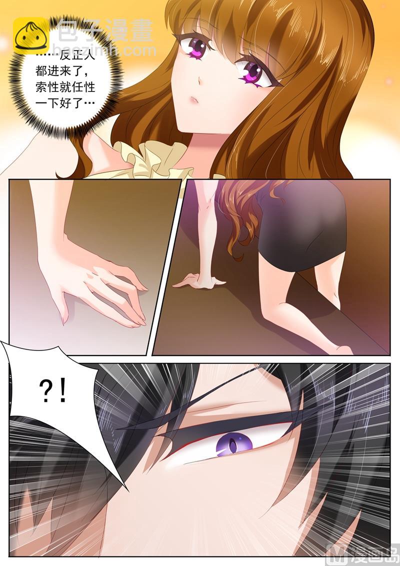 🍟沫许辰光 第087话 微量变化，他和她！ 第4页