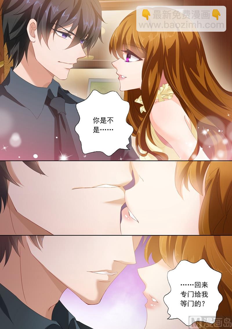🍟沫许辰光 第087话 微量变化，他和她！ 第6页