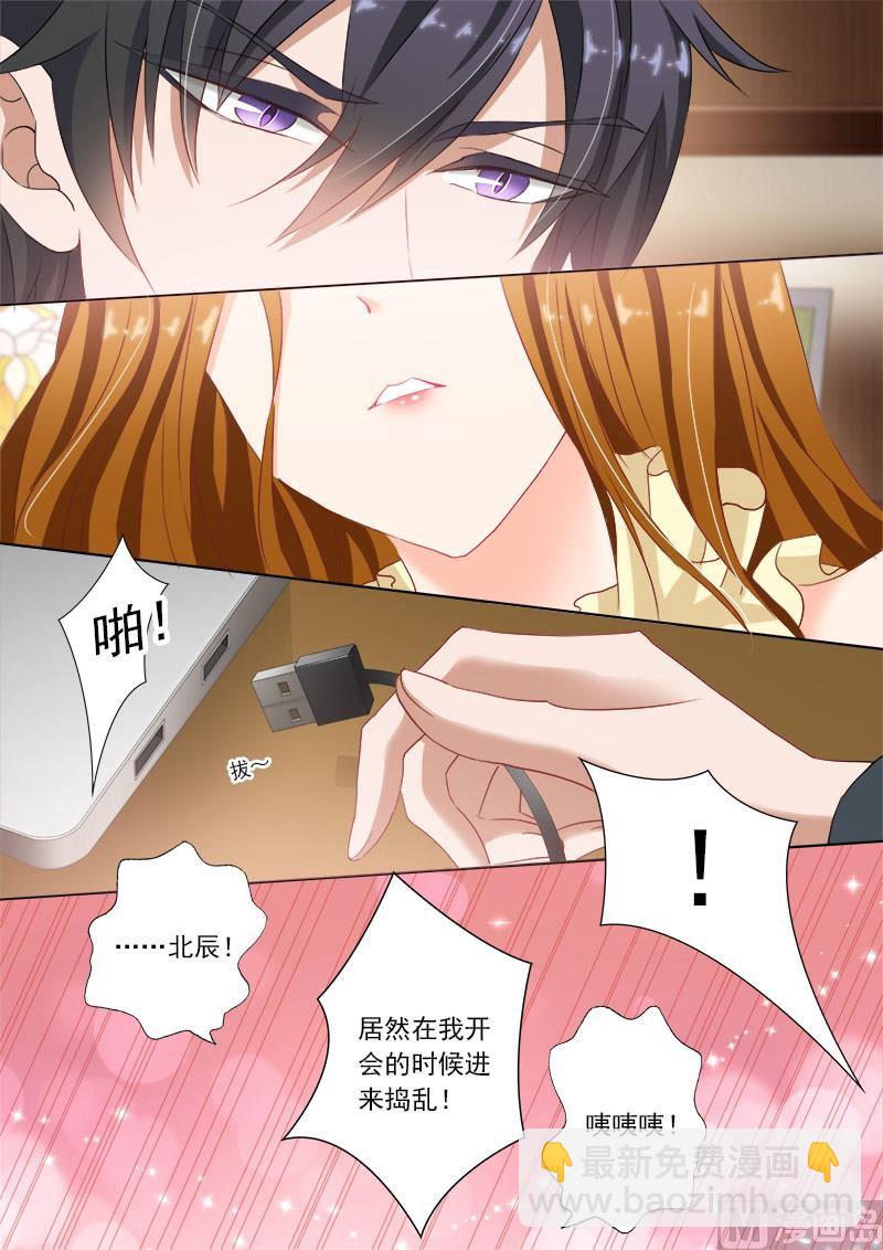 🍟沫许辰光 第087话 微量变化，他和她！ 第7页
