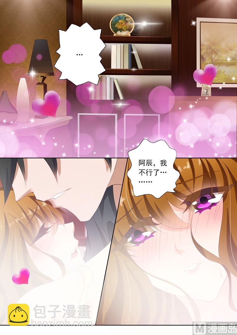 🍟沫许辰光 第087话 微量变化，他和她！ 第8页