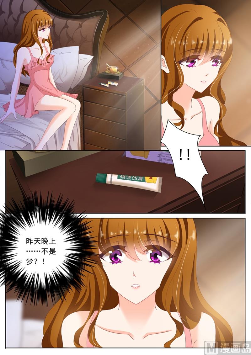 🍟沫许辰光 第091话 他买了烫伤膏 第1页