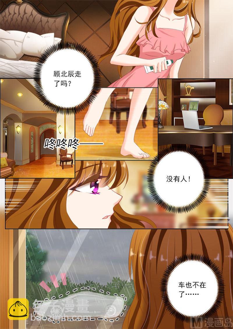 🍟沫许辰光 第091话 他买了烫伤膏 第2页