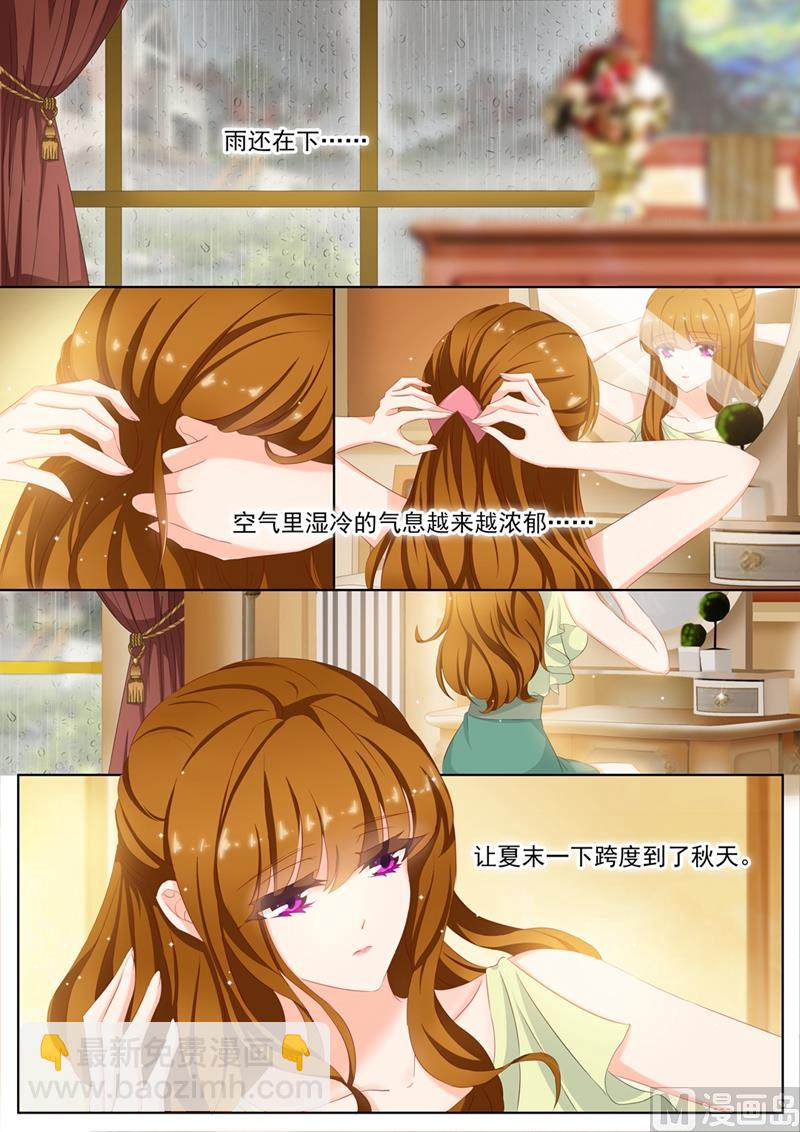 🍟沫许辰光 第091话 他买了烫伤膏 第4页