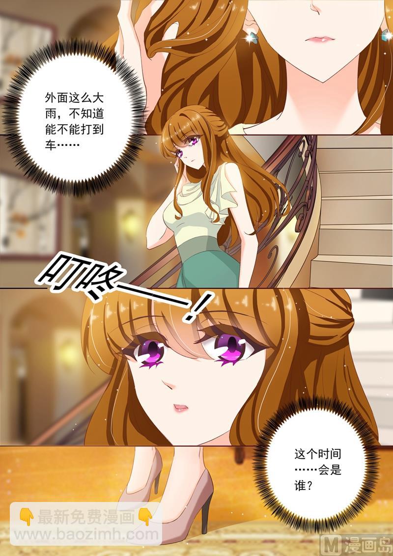 🍟沫许辰光 第091话 他买了烫伤膏 第5页