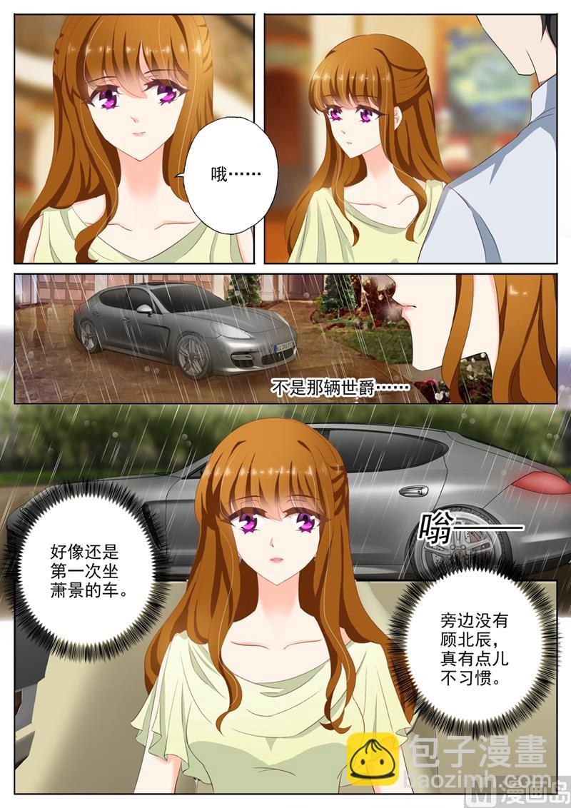 🍟沫许辰光 第091话 他买了烫伤膏 第7页