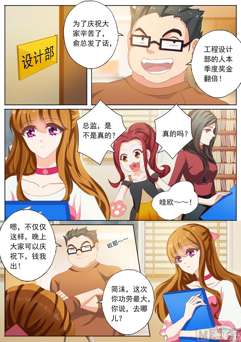 🍟沫许辰光 第095话 功臣 第1页