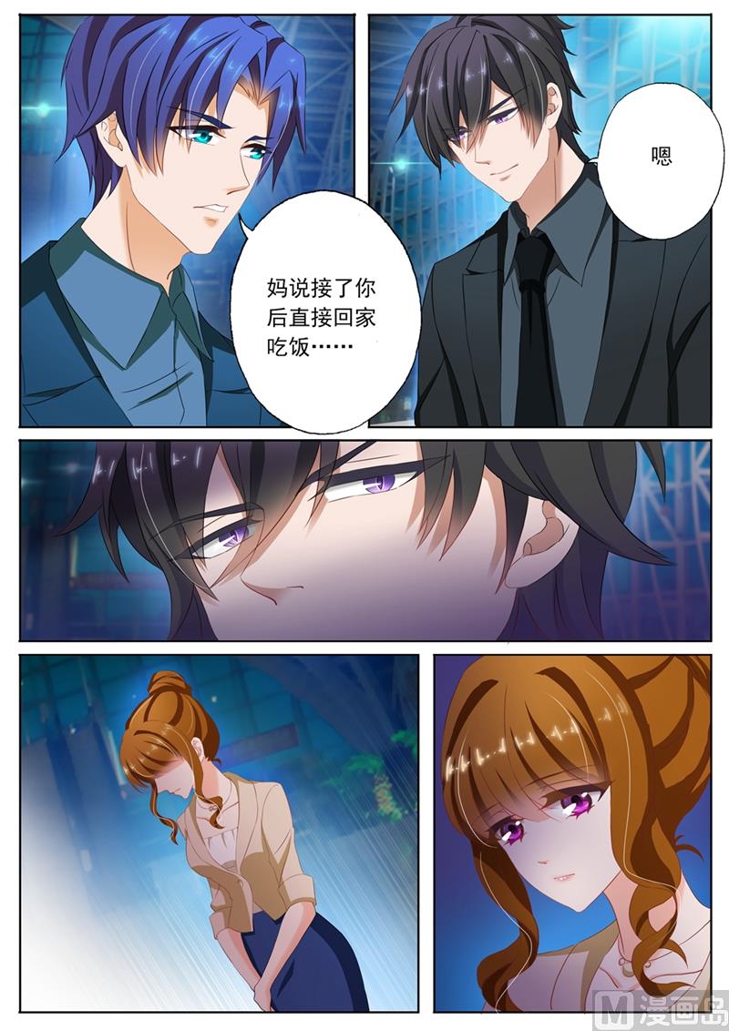 🍟沫许辰光 第099话 吃醋 第1页