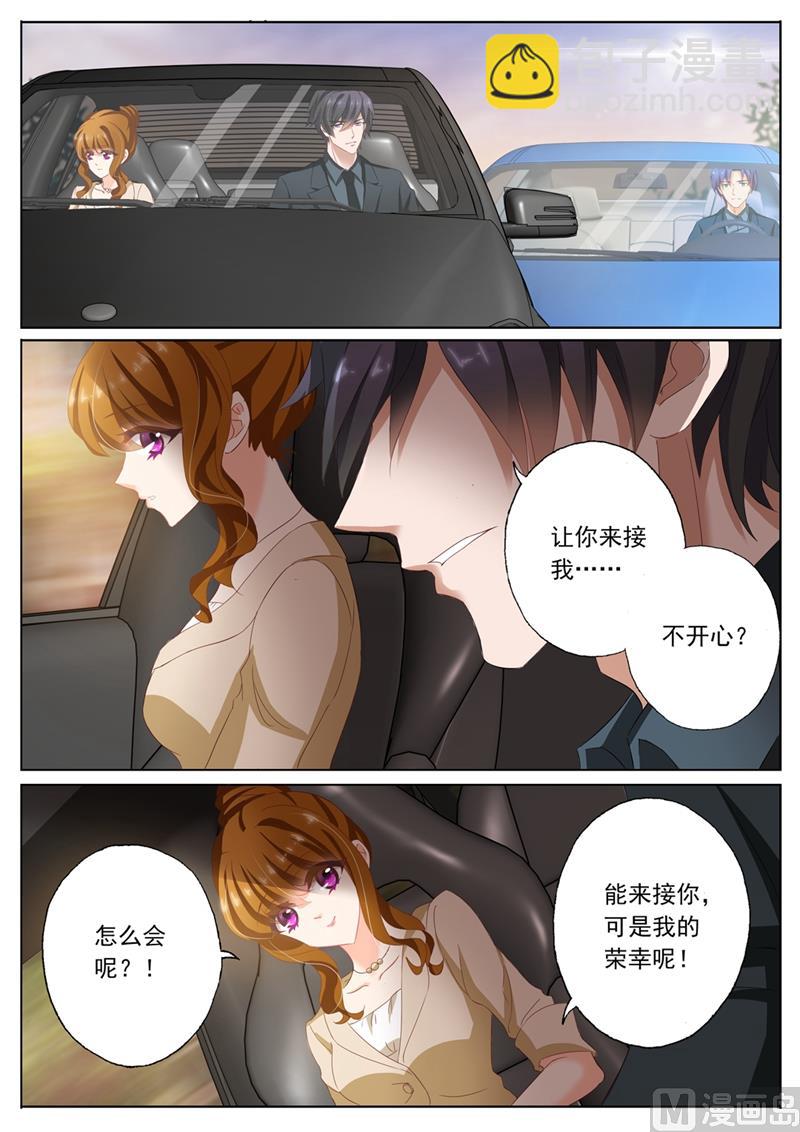 🍟沫许辰光 第099话 吃醋 第2页