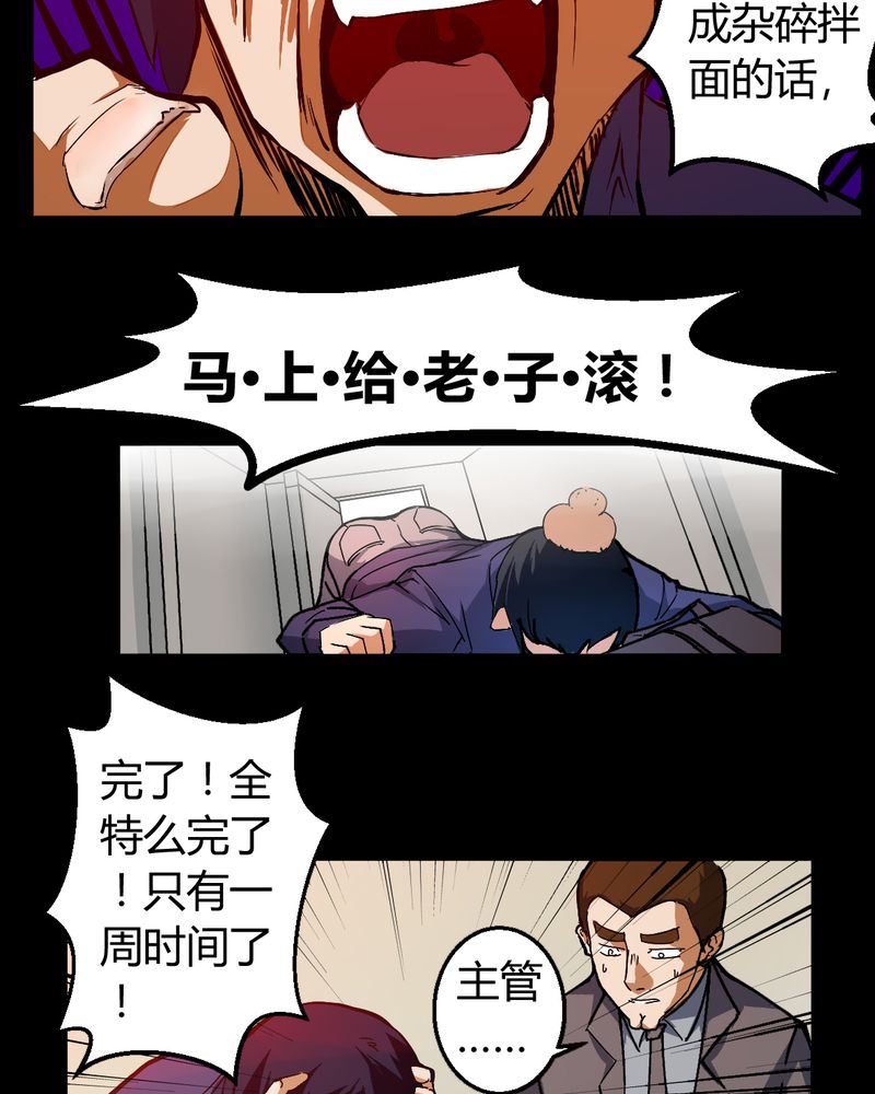 墨砚有方 第1集-第1话