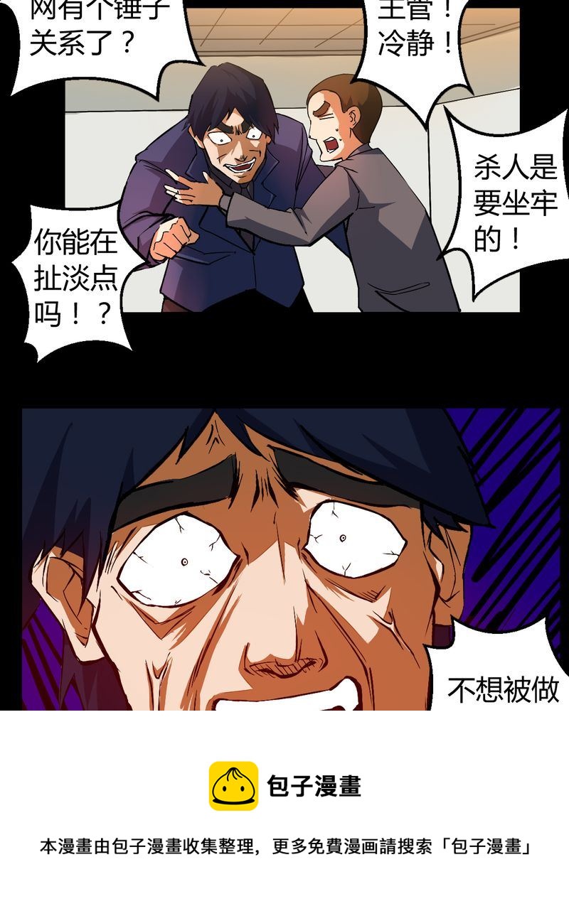 墨砚有方 第1集-第1话