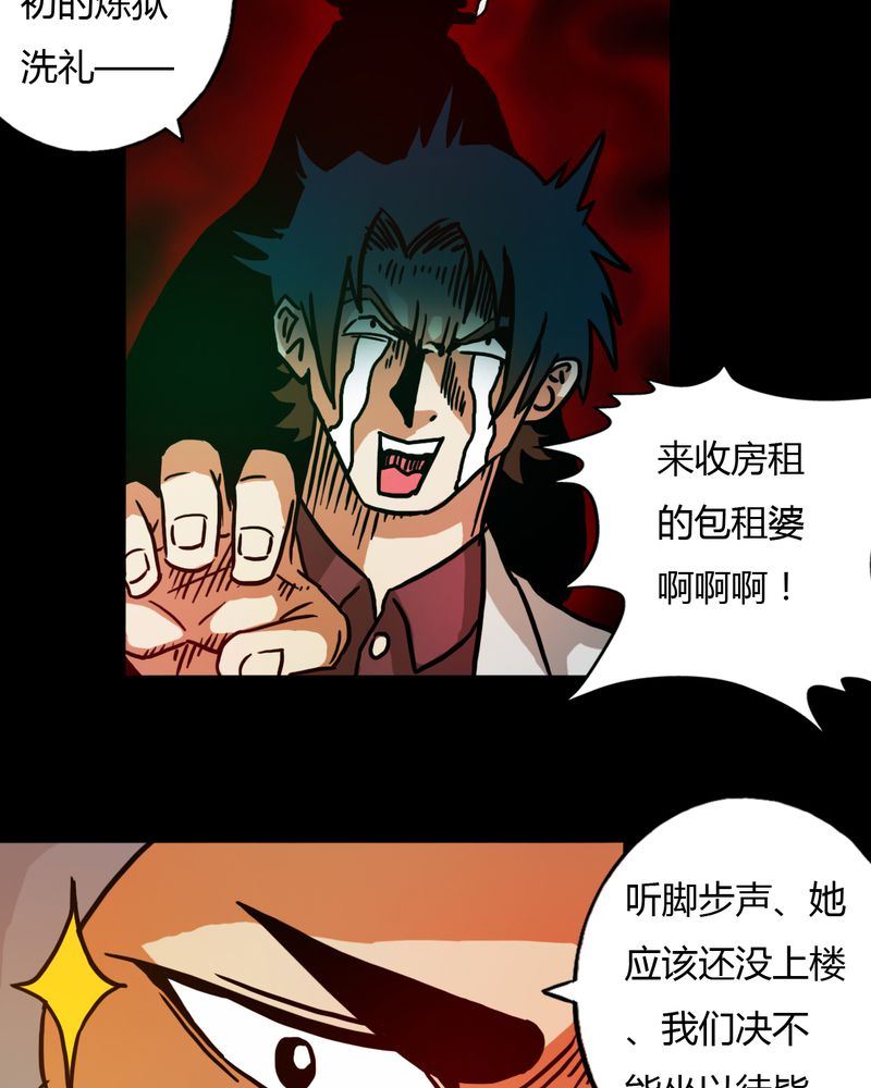 墨砚有方 第11集-第11话