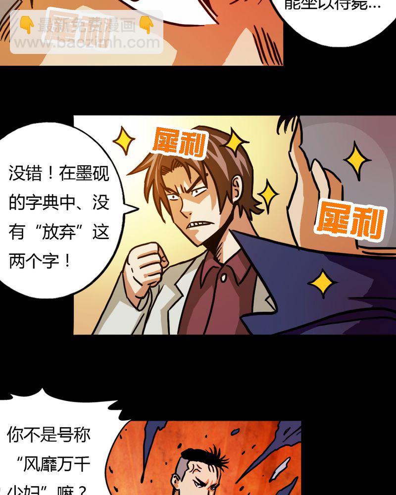 墨砚有方 第11集-第11话