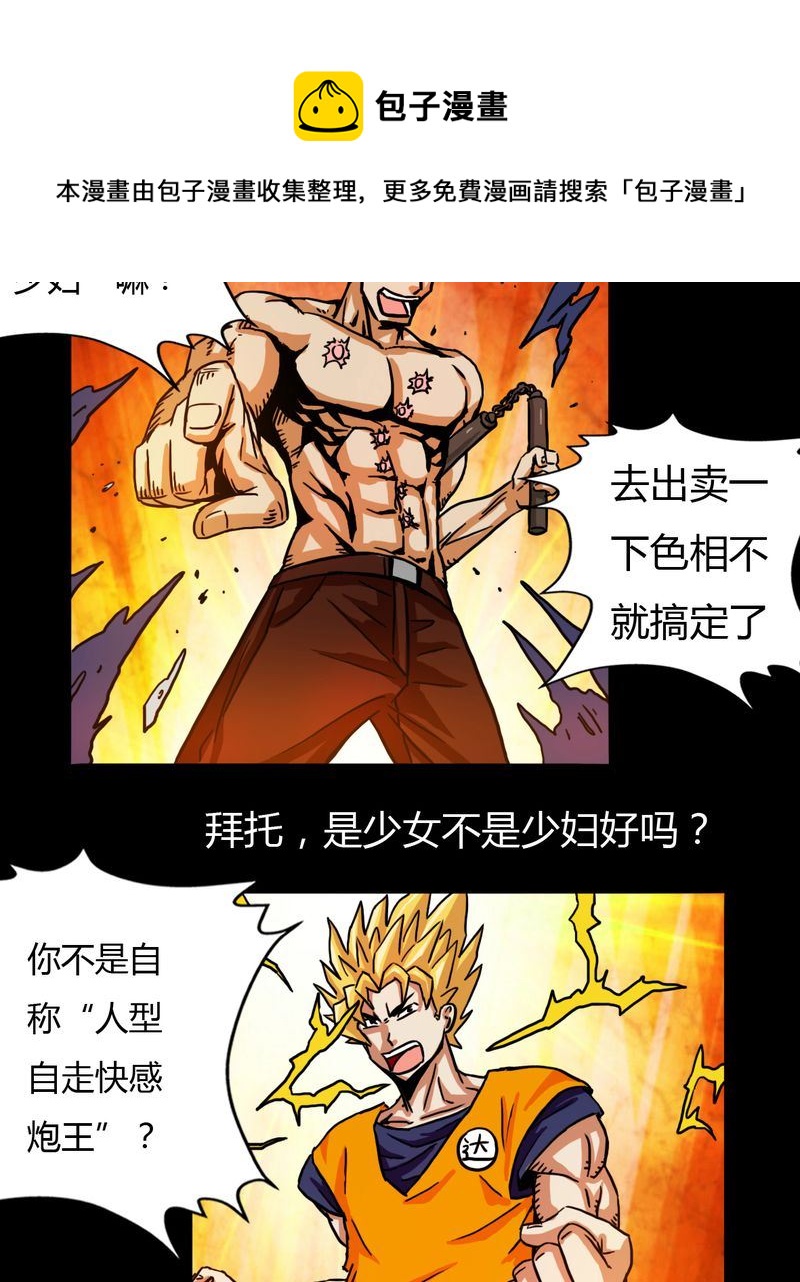 墨砚有方 第11集-第11话