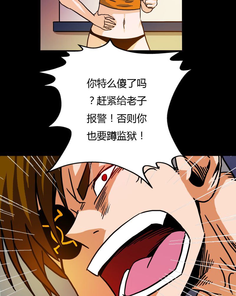 墨砚有方 第15集-第15话