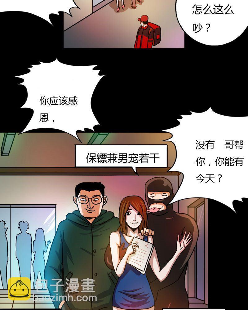 墨砚有方 第17集-第17话