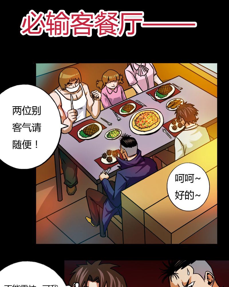 墨砚有方 第19集-第19话