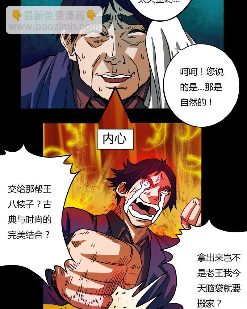 墨砚有方 第3集-第3话