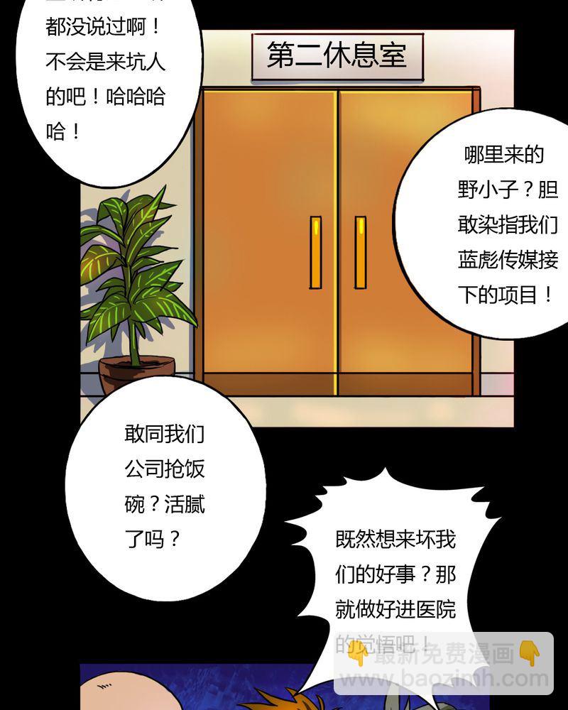 墨砚有方 第3集-第3话