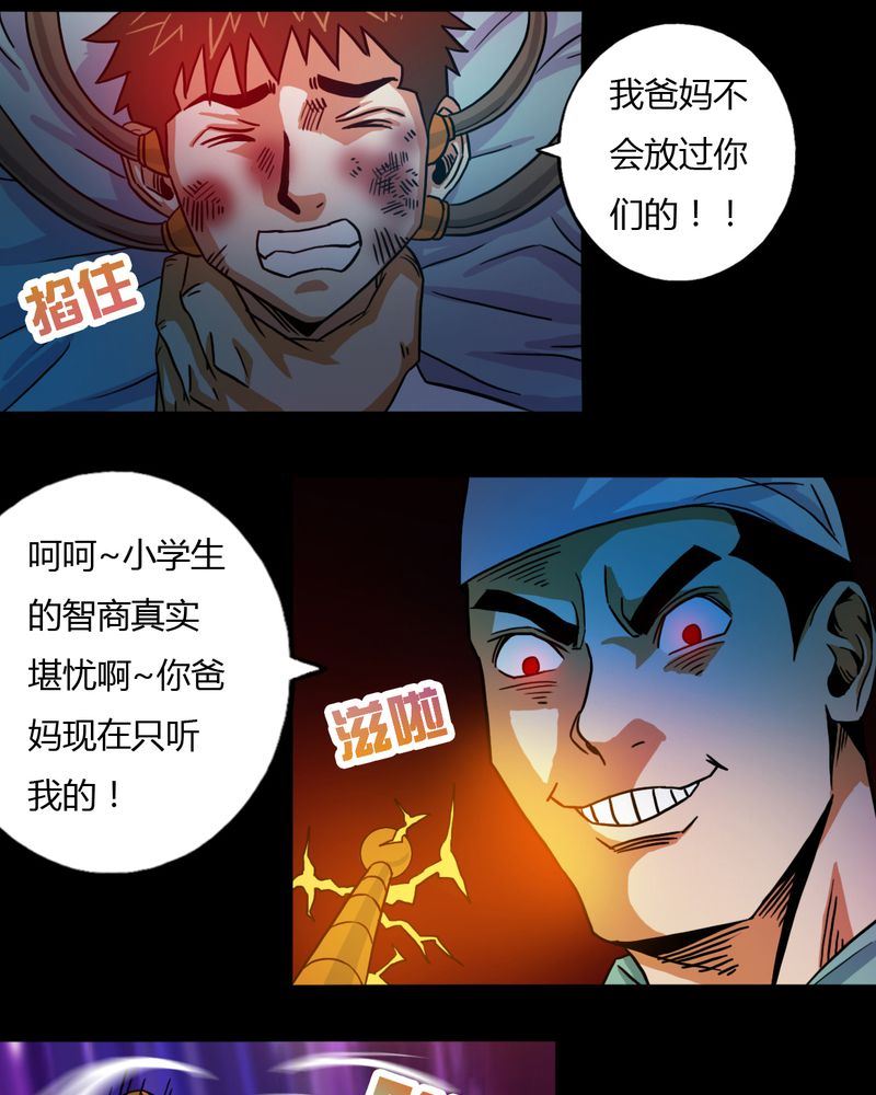 墨砚有方 第21集-第21话