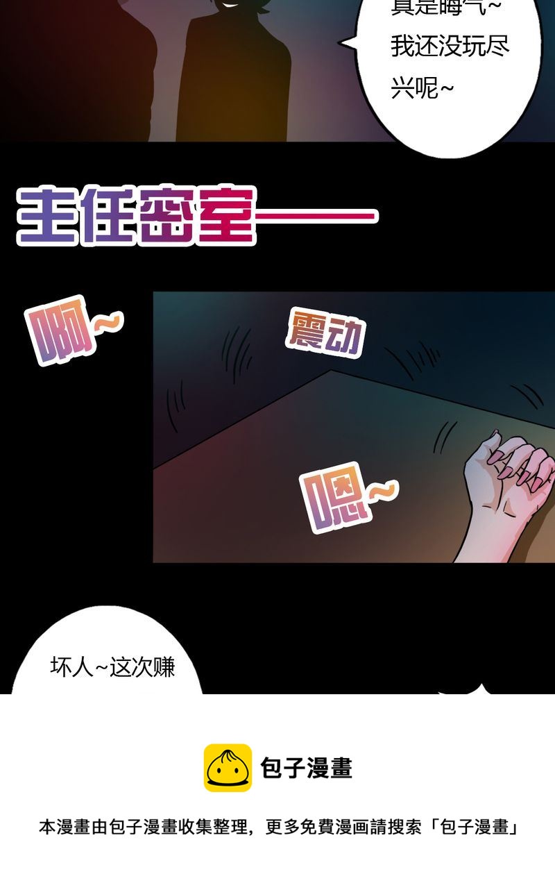 墨砚有方 第21集-第21话