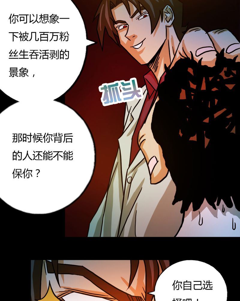 墨砚有方 第23集-第23话