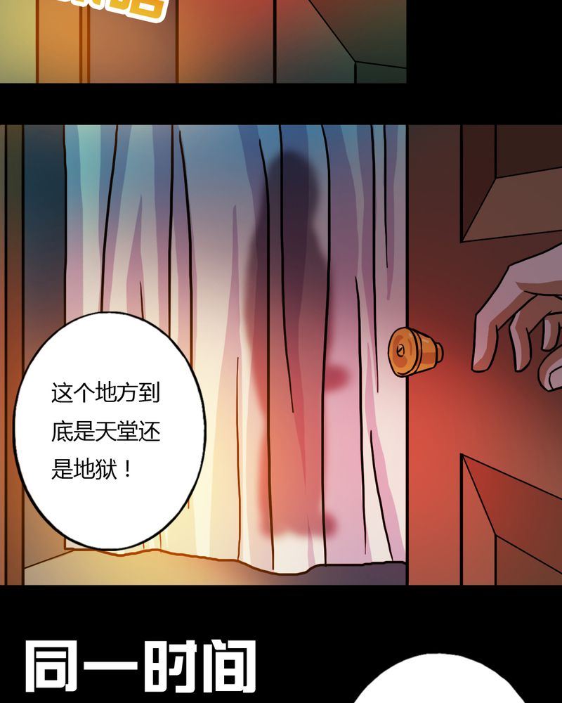 墨砚有方 第23集-第23话