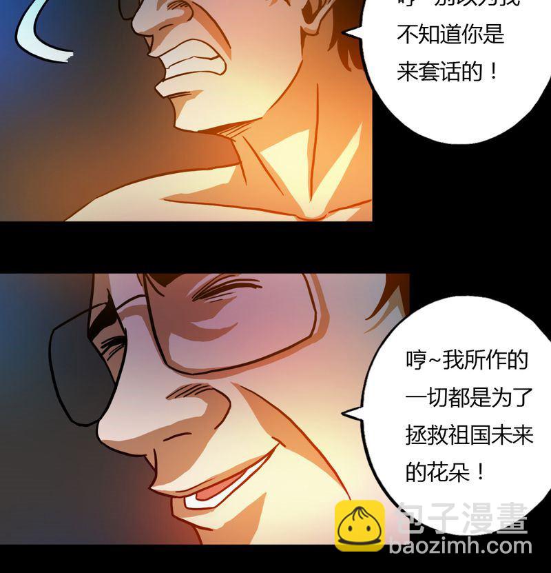 墨砚有方 第23集-第23话
