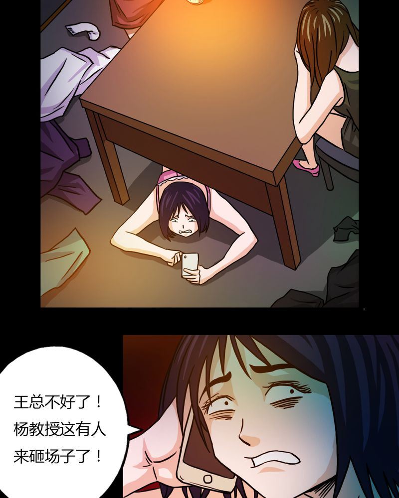 墨砚有方 第23集-第23话