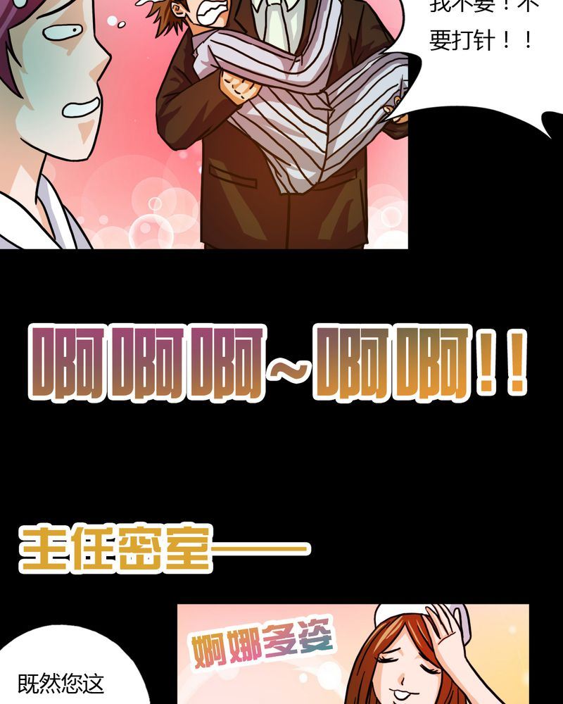 墨砚有方 第23集-第23话