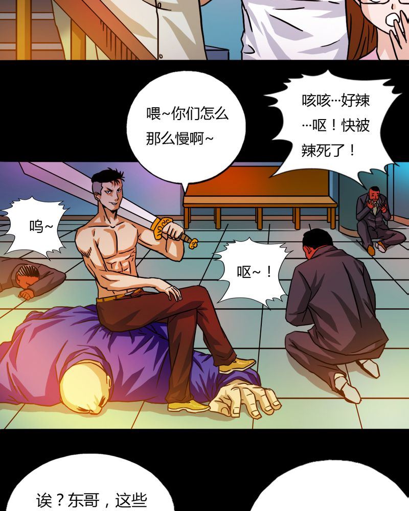 墨砚有方 第25集-第25话