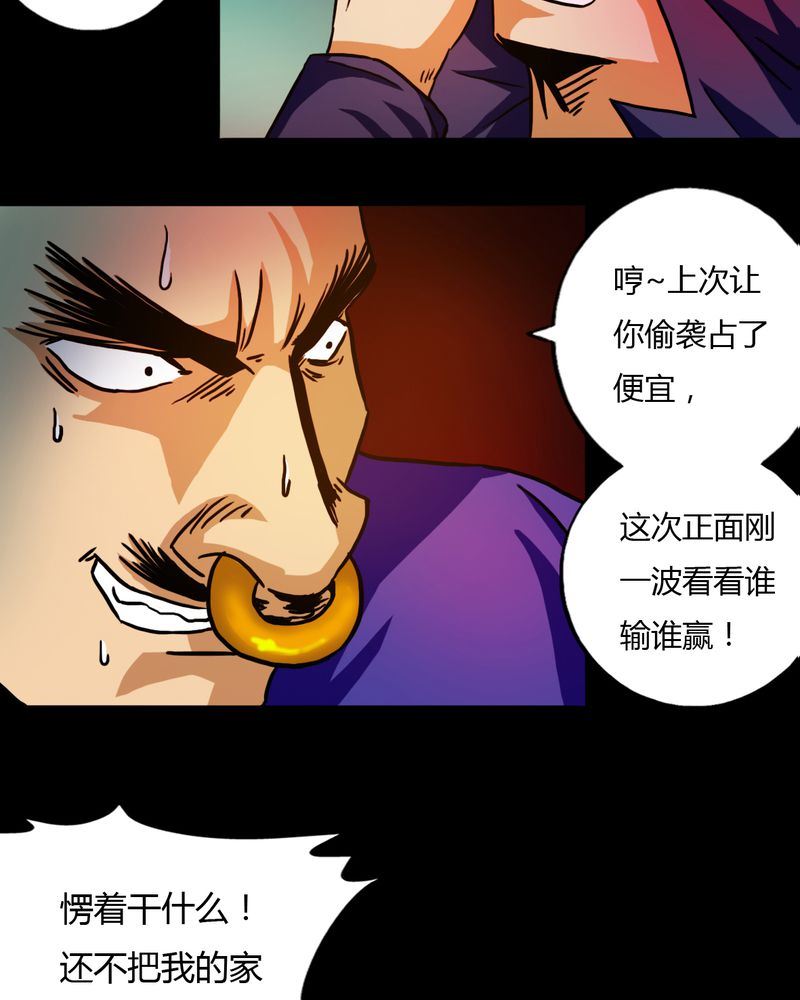 墨砚有方 第25集-第25话