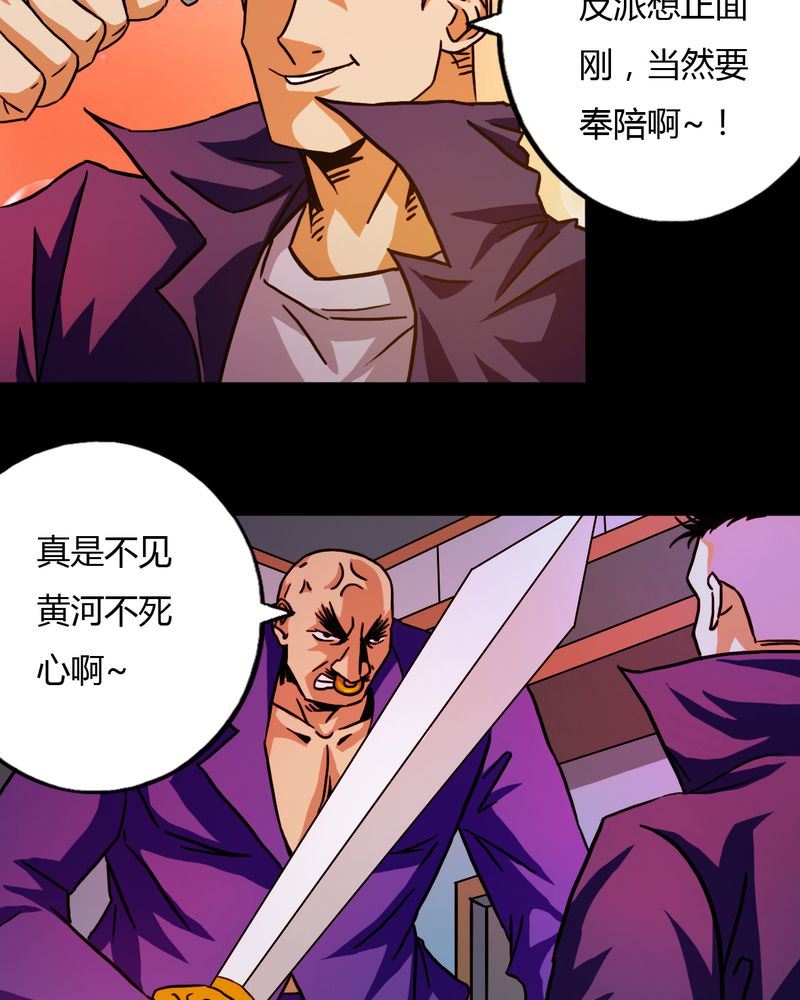 墨砚有方 第25集-第25话