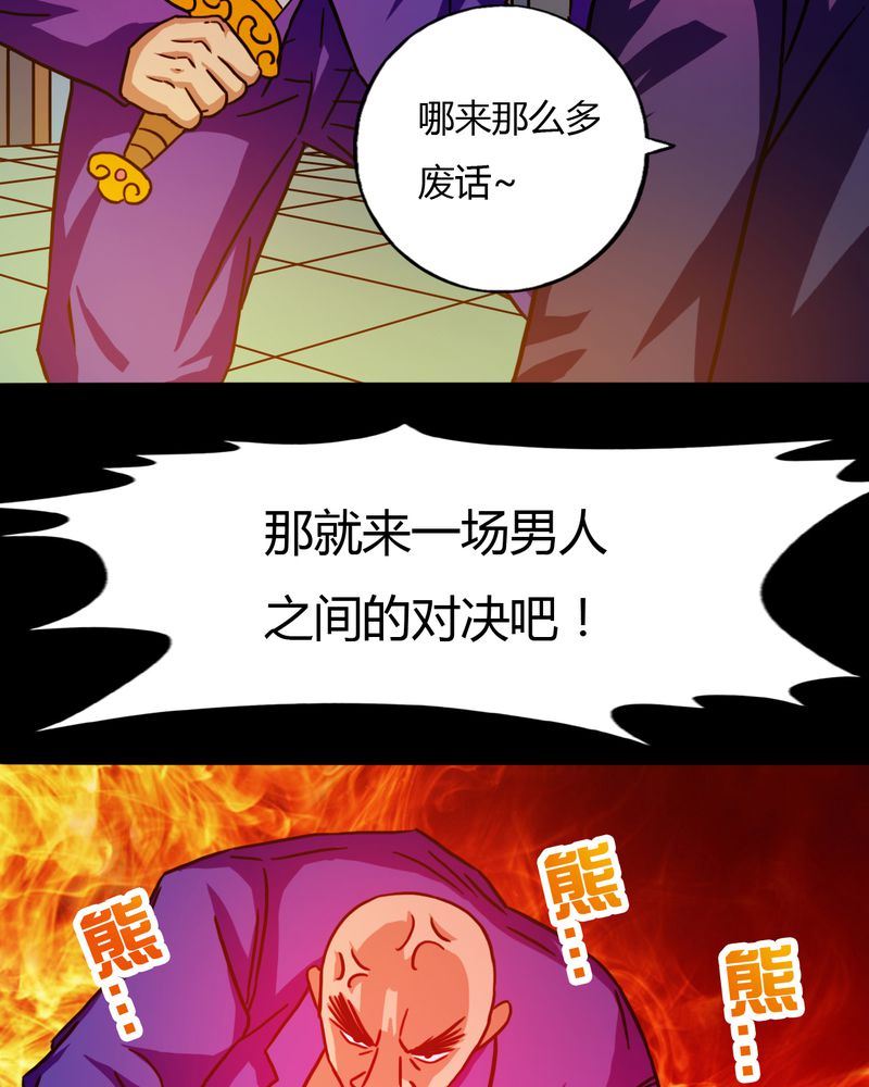 墨砚有方 第25集-第25话