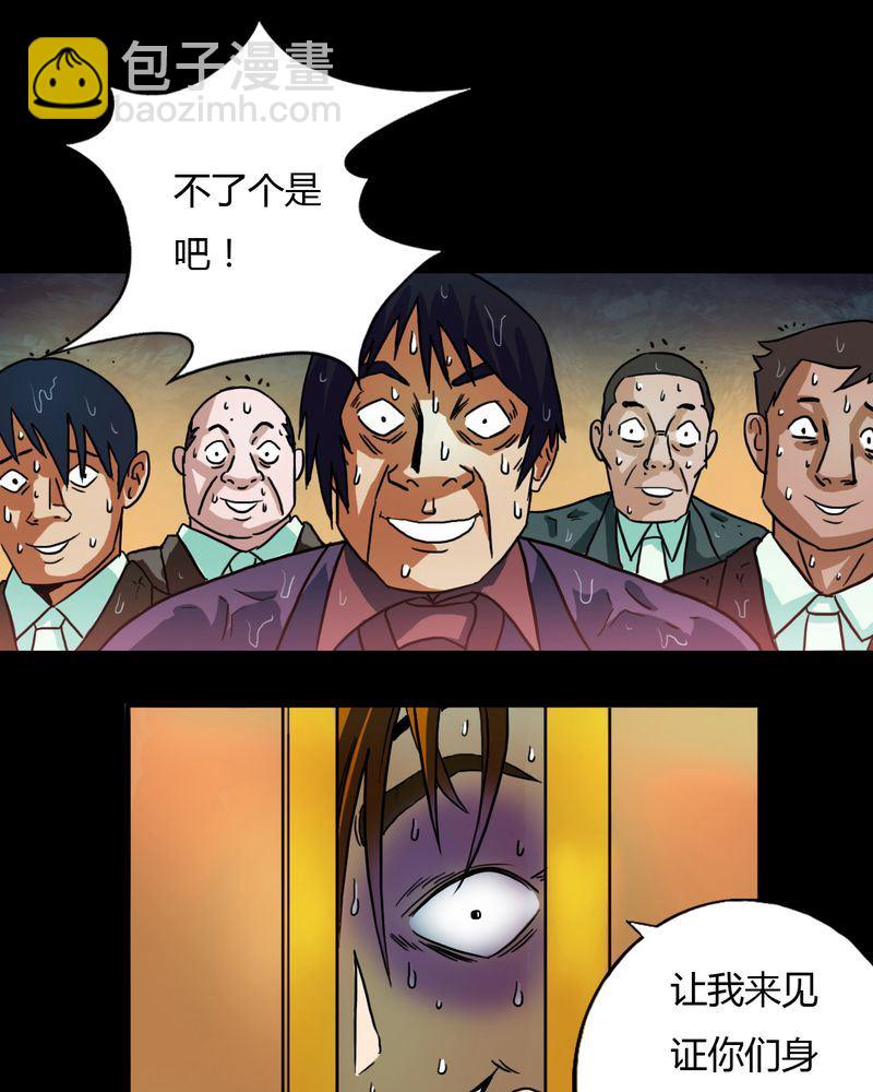 墨砚有方 第5集-第5话