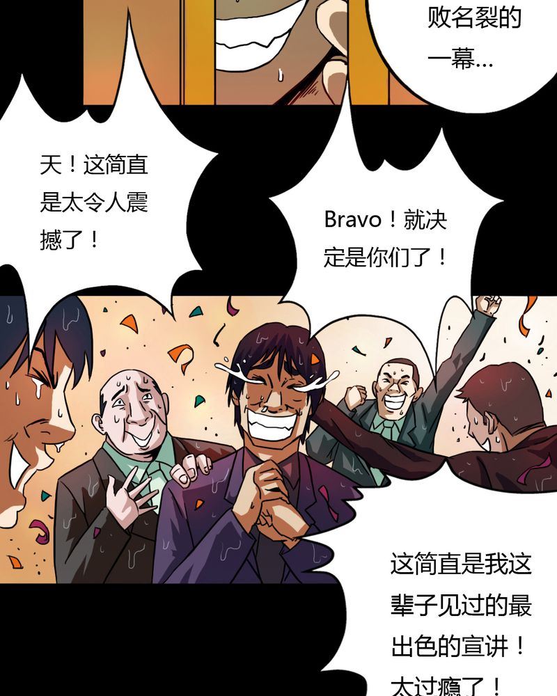 墨砚有方 第5集-第5话