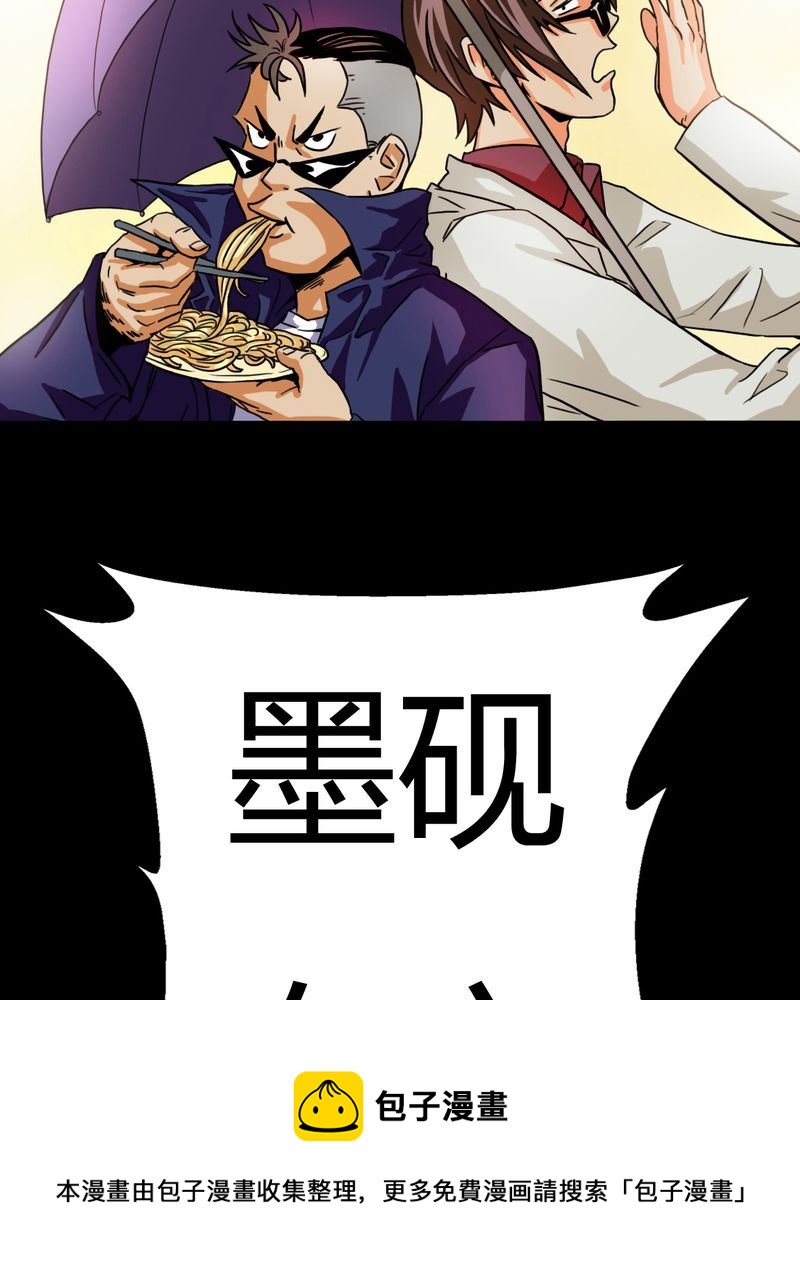 墨砚有方 第5集-第5话